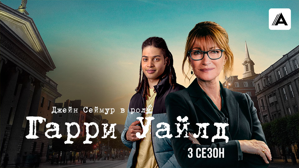 Портал сериалов Amediateka